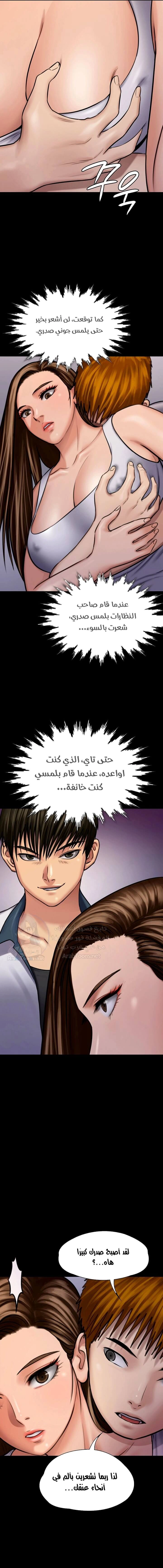 ملكة النحل - 116 - 652fecb435b22.webp