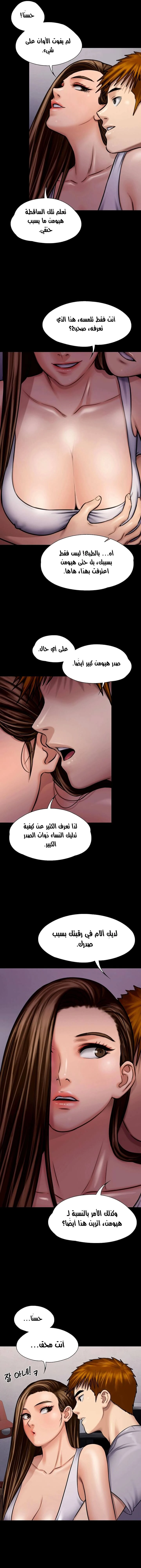 ملكة النحل - 116 - 652fecb4c4f8b.webp