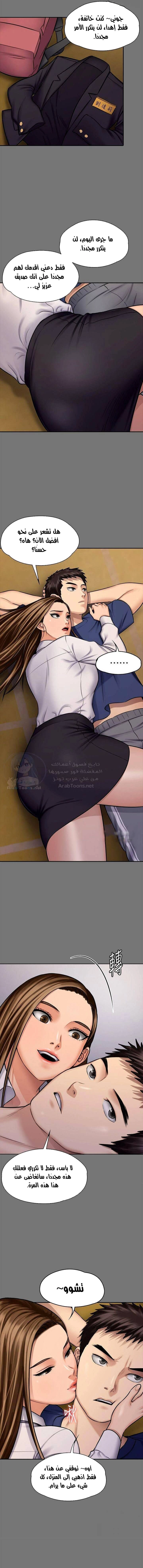 ملكة النحل - 117 - 652fecbd30451.webp