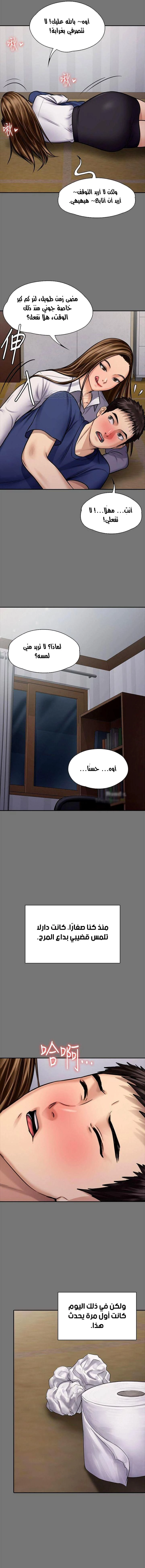 ملكة النحل - 117 - 652fecbdc9cda.webp