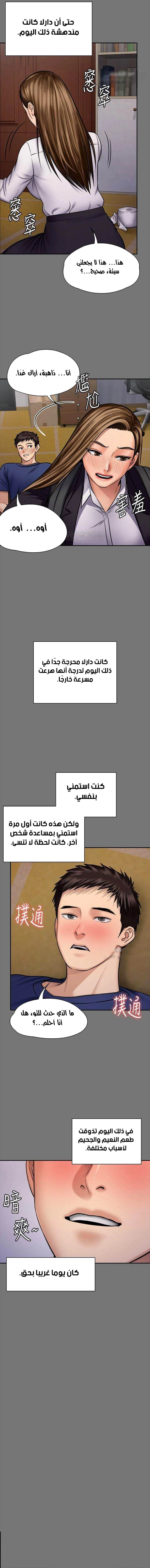ملكة النحل - 117 - 652fecbe5cefe.webp