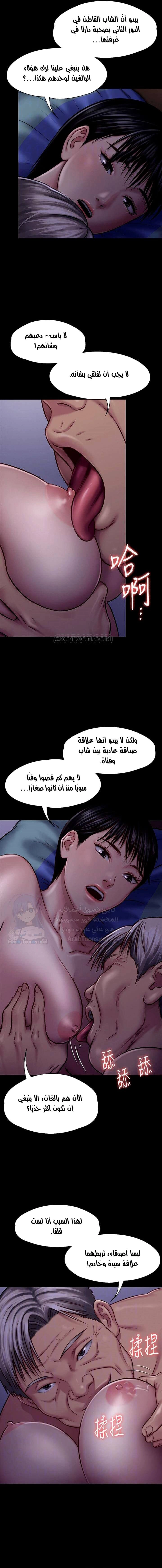 ملكة النحل - 119 - 652feccf0da15.webp