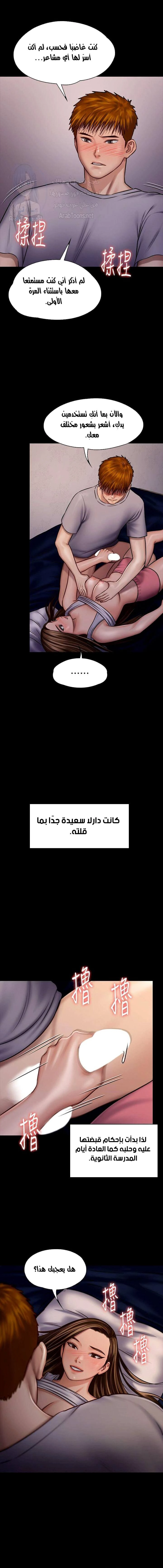ملكة النحل - 119 - 652fecd154d03.webp