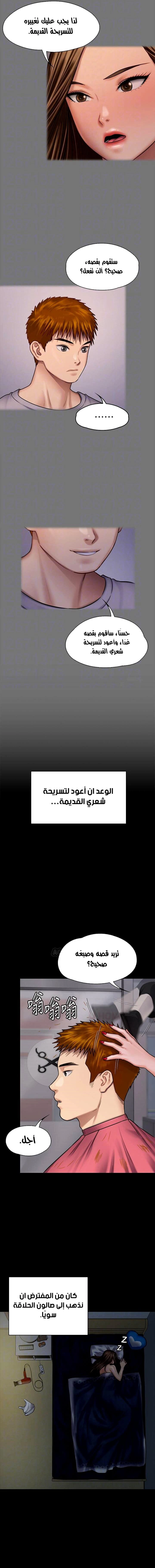 ملكة النحل - 125 - 652fed0b5ab51.webp