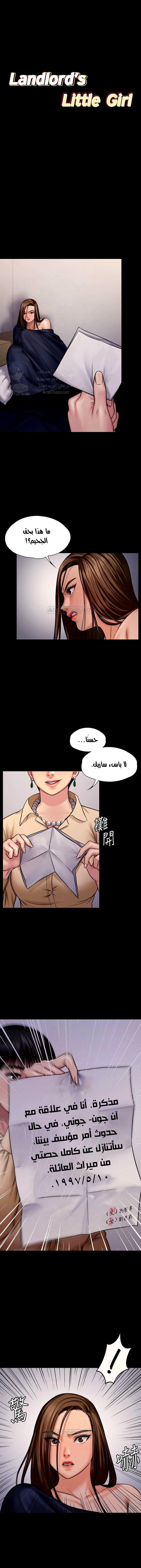 ملكة النحل - 126 - 652fed1178a62.webp