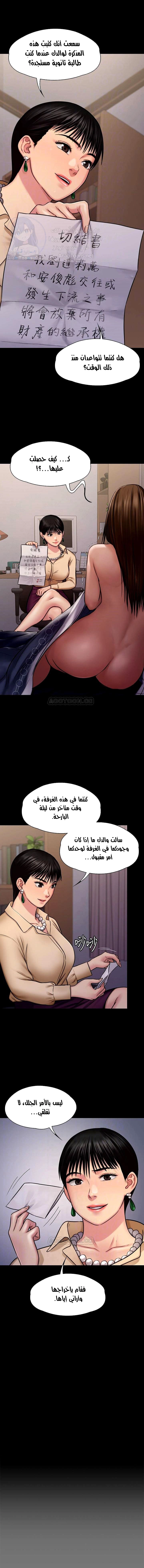 ملكة النحل - 126 - 652fed1216b26.webp