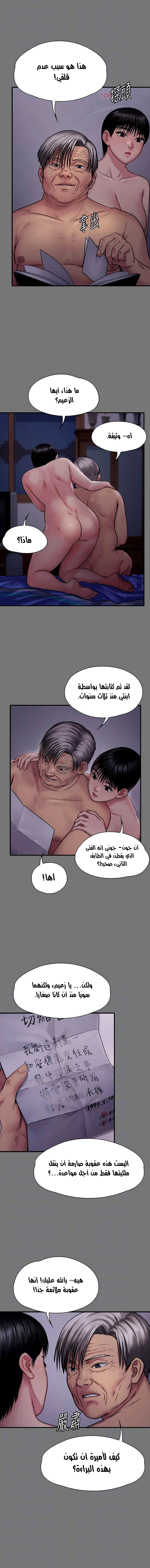 ملكة النحل - 126 - 652fed13e68ac.webp