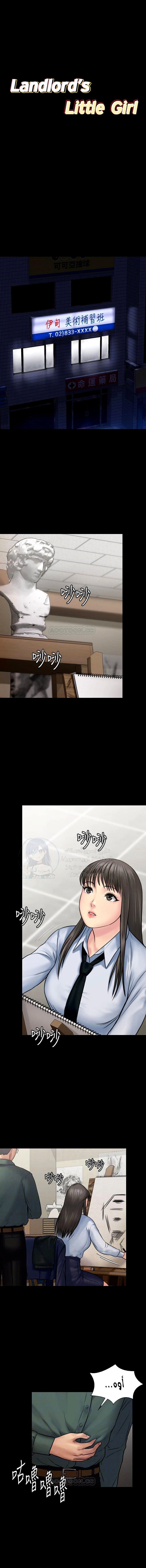 ملكة النحل - 127 - 652fed1d44134.webp