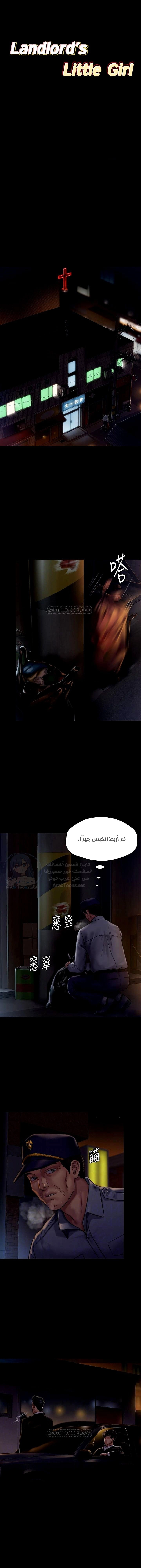 ملكة النحل - 129 - 652fed304b324.webp