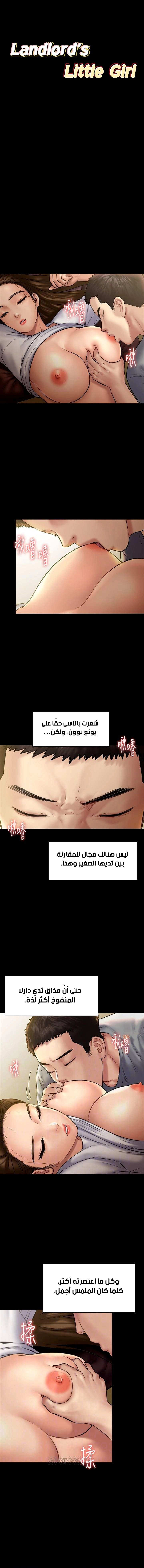 ملكة النحل - 130 - 652fed39d9031.webp