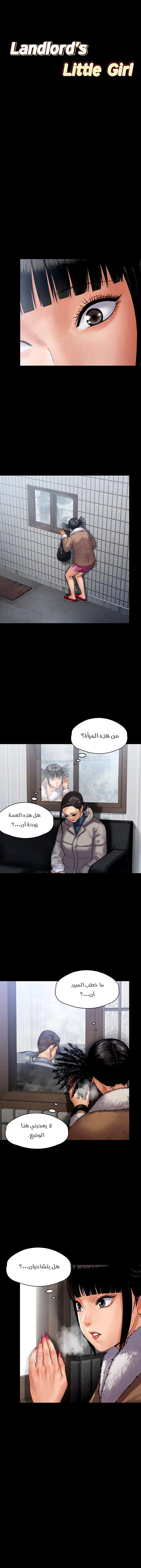 ملكة النحل - 136 - 652fed78ad63c.webp