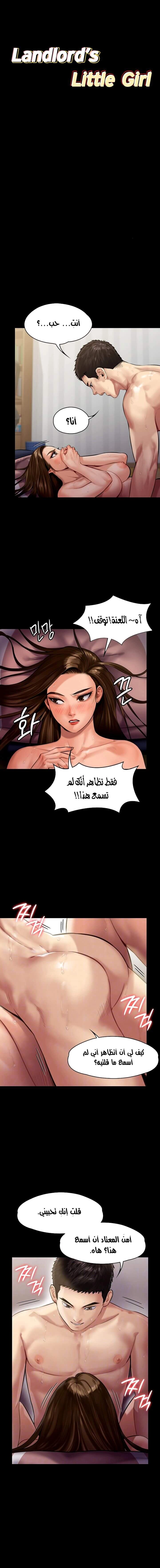 ملكة النحل - 138 - 652fed8b3f2ae.webp