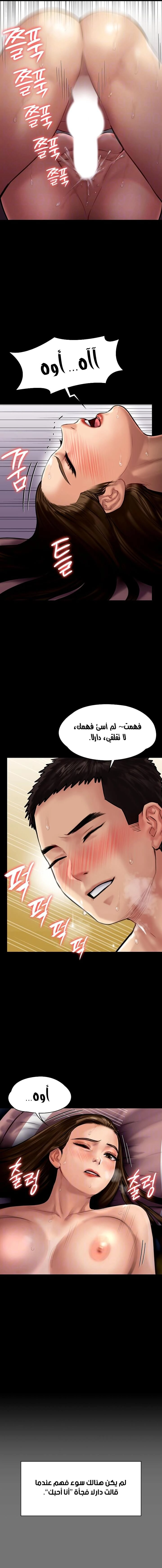 ملكة النحل - 138 - 652fed8c481b3.webp