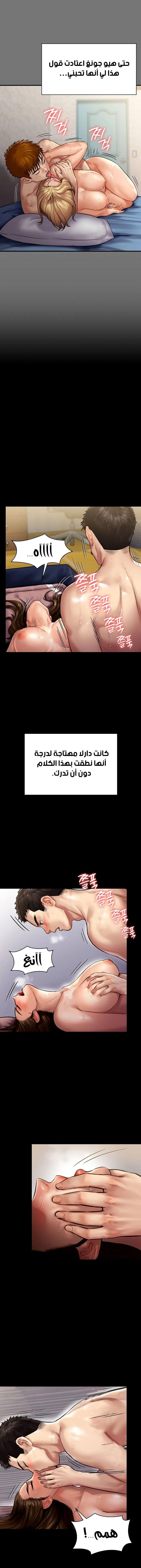 ملكة النحل - 138 - 652fed8da6b49.webp