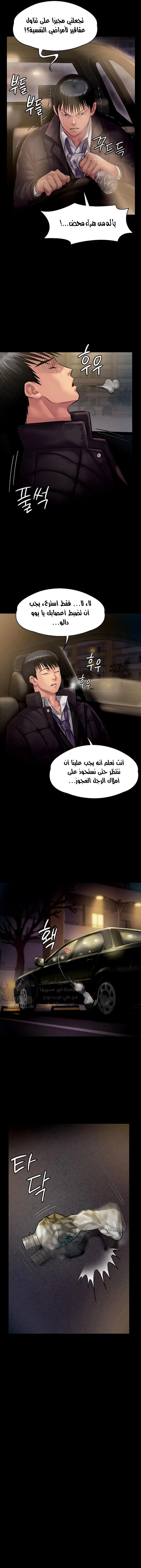 ملكة النحل - 138 - 652fed921ead4.webp