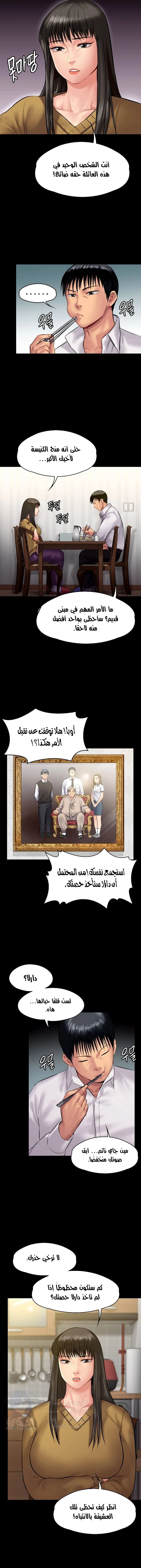 ملكة النحل - 138 - 652fed933312b.webp
