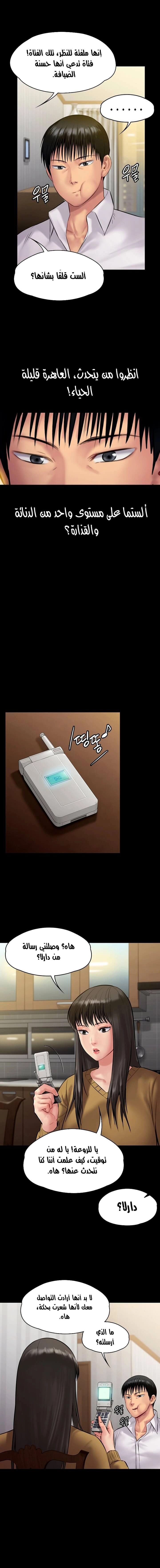 ملكة النحل - 138 - 652fed93a90e1.webp