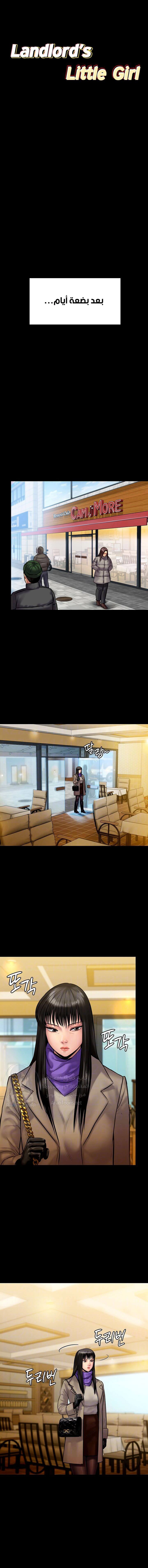 ملكة النحل - 139 - 652fed954bf19.webp