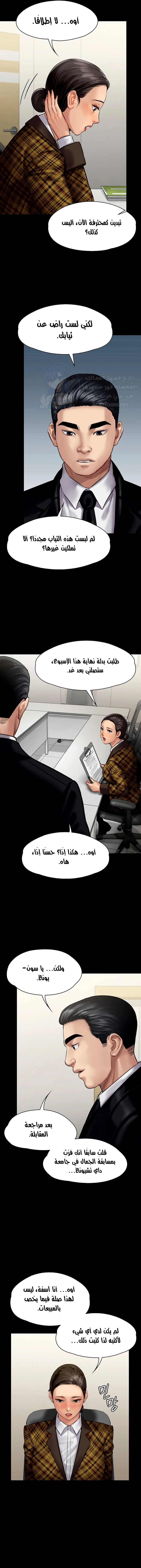 ملكة النحل - 139 - 652fed9881502.webp