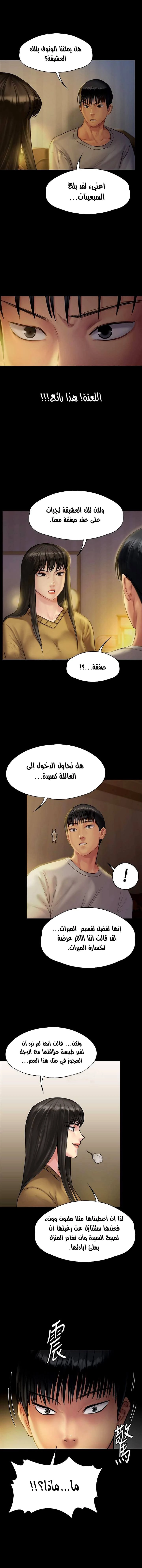 ملكة النحل - 140 - 652feda641f53.webp