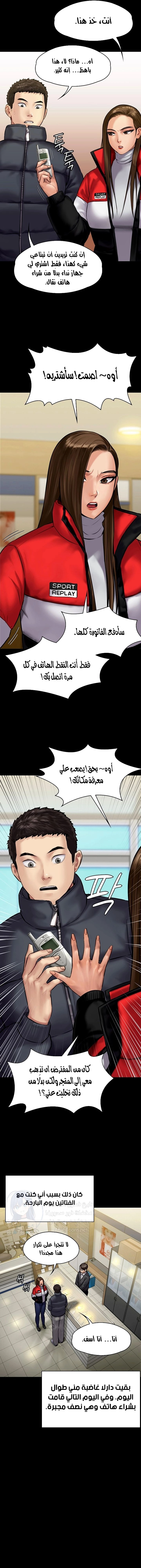 ملكة النحل - 141 - 652fedab4ba47.webp