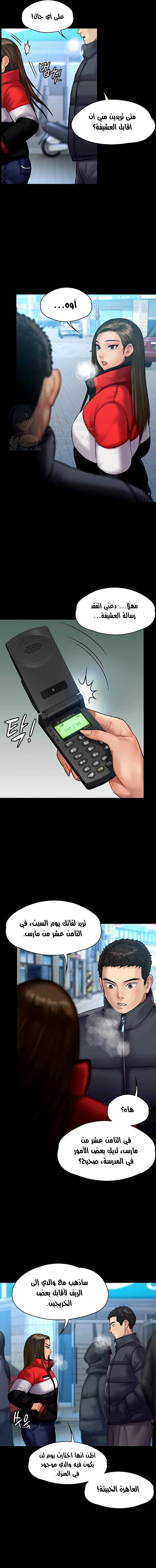 ملكة النحل - 141 - 652fedac5eff6.webp