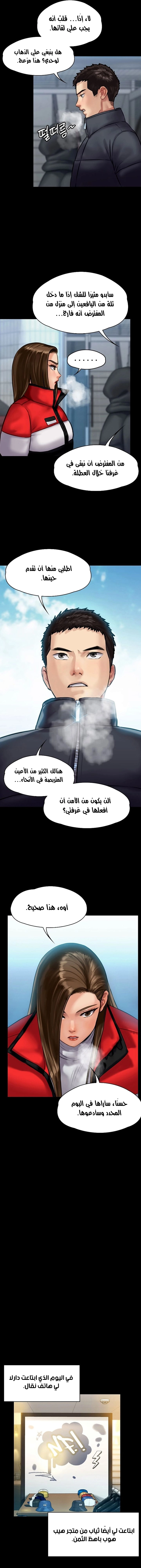 ملكة النحل - 141 - 652fedaced0a8.webp