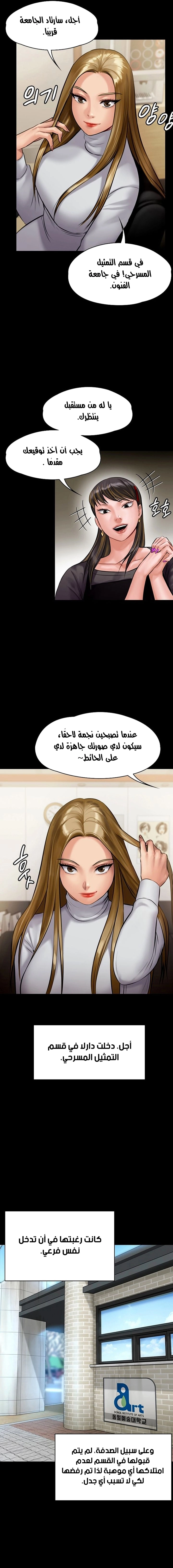 ملكة النحل - 141 - 652fedaf2acd0.webp