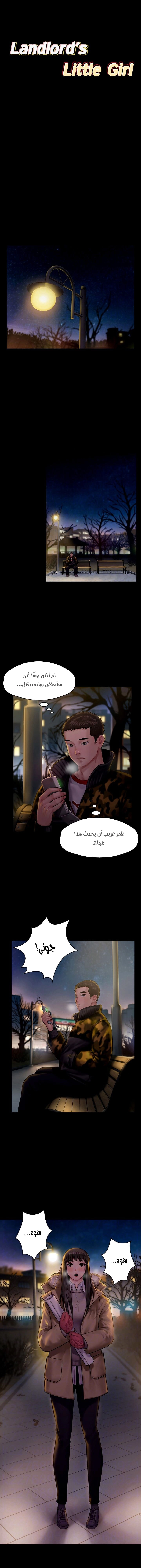 ملكة النحل - 142 - 652fedb22062d.webp