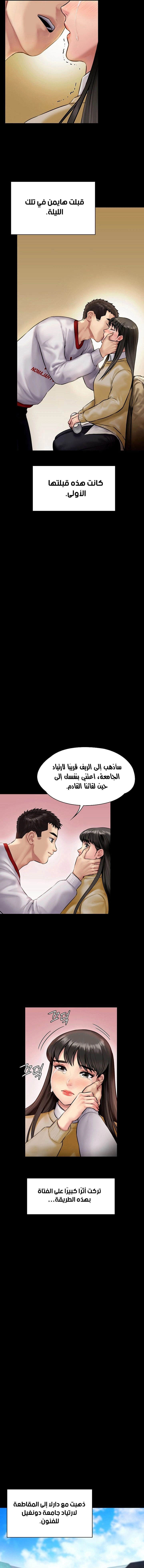 ملكة النحل - 142 - 652fedba3202d.webp