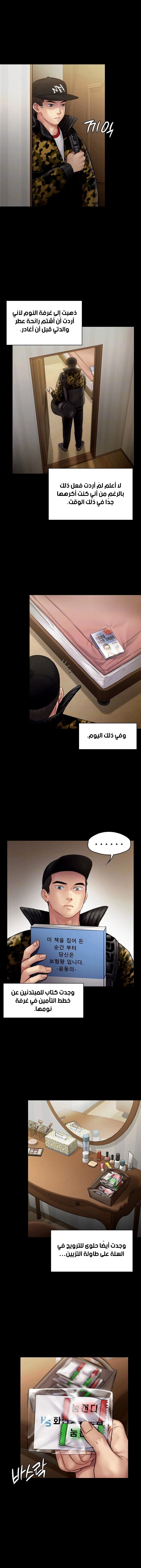 ملكة النحل - 143 - 652fedbd6efaf.webp