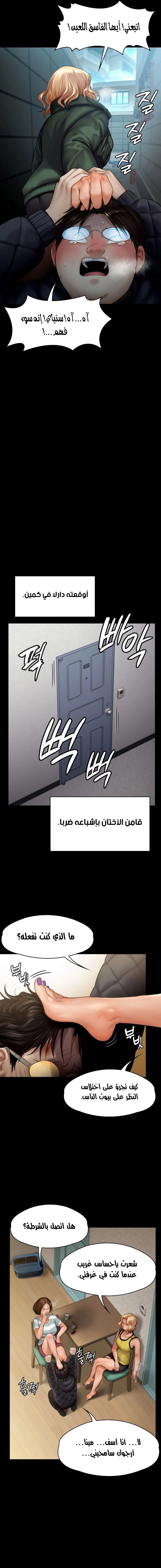 ملكة النحل - 143 - 652fedc38976c.webp