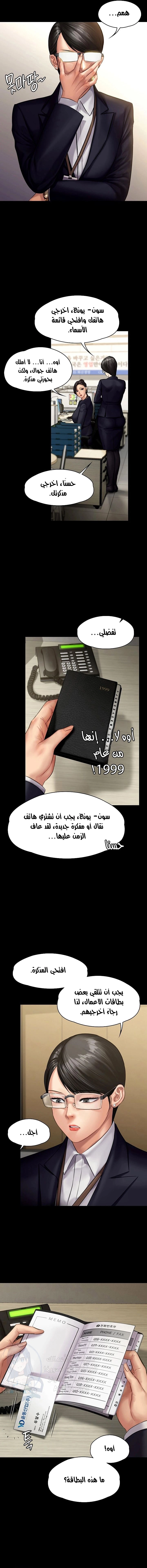 ملكة النحل - 143 - 652fedc5e4bf0.webp