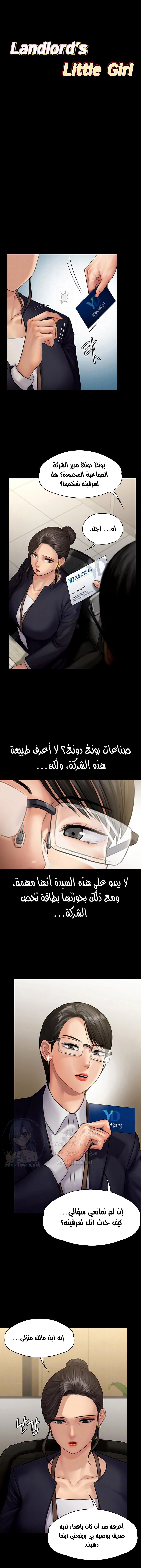 ملكة النحل - 144 - 652fedc702a12.webp