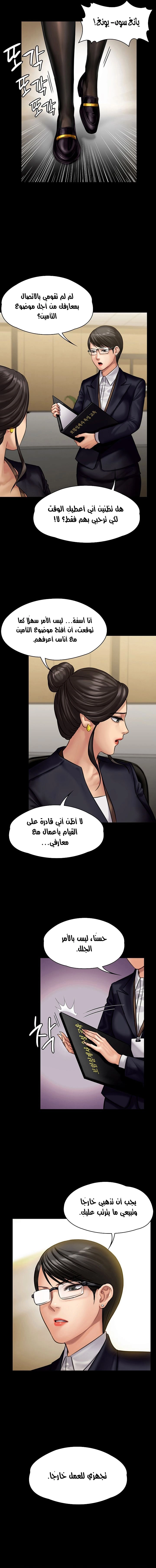 ملكة النحل - 144 - 652fedc8a1840.webp