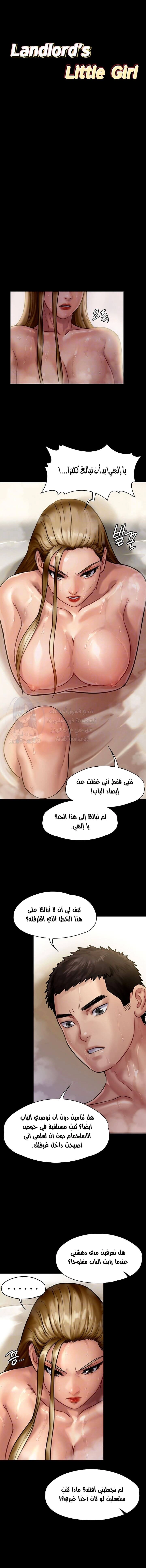 ملكة النحل - 146 - 652fedd9be289.webp