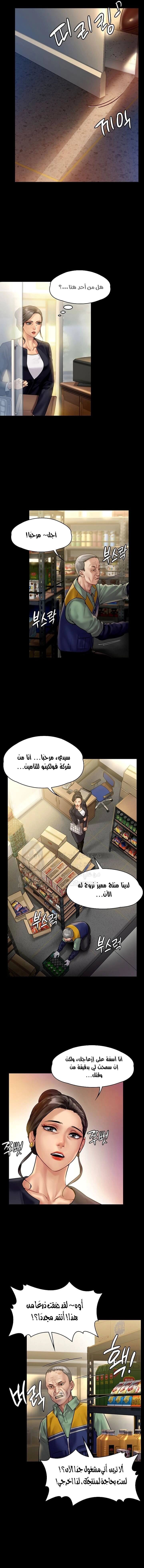 ملكة النحل - 147 - 652fede920394.webp