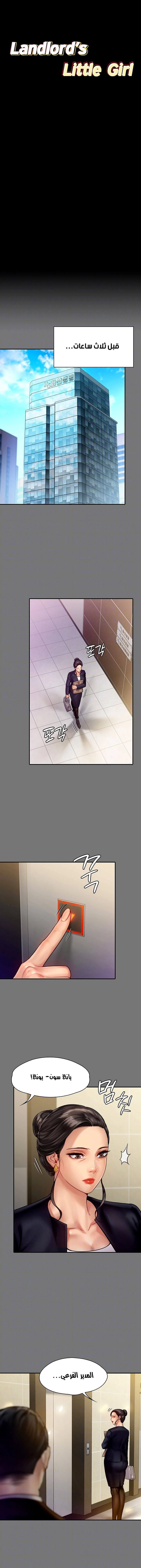 ملكة النحل - 148 - 652fedea78d27.webp