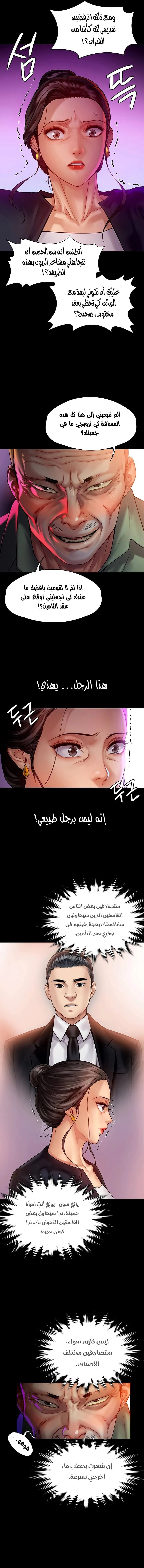 ملكة النحل - 148 - 652fedf1244c9.webp