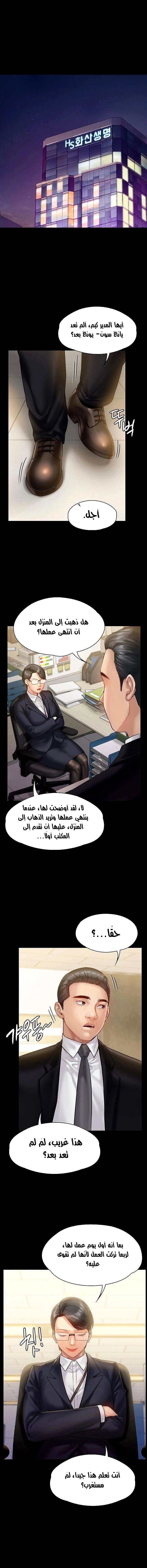 ملكة النحل - 149 - 652fedfa9ad0a.webp