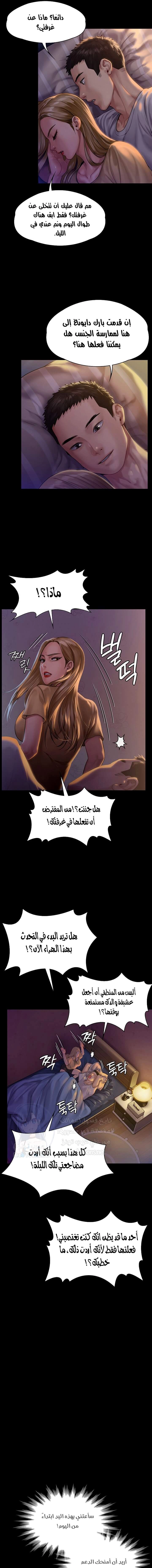 ملكة النحل - 150 - 652fee041840f.webp