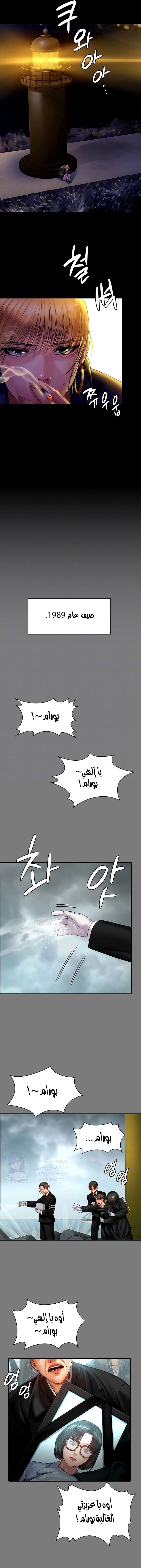 ملكة النحل - 152 - 652fee11596b7.webp