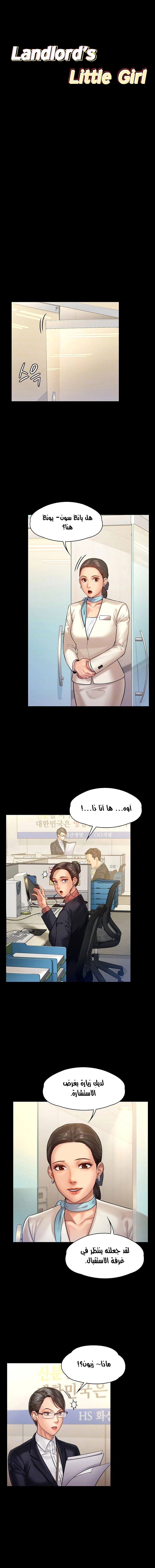 ملكة النحل - 153 - 652fee1a65ba1.webp