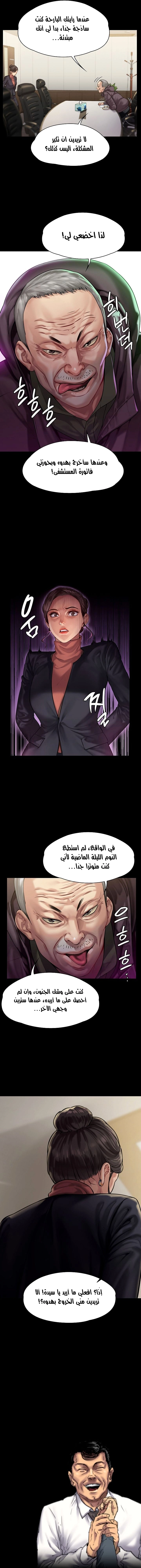 ملكة النحل - 153 - 652fee1e590e0.webp