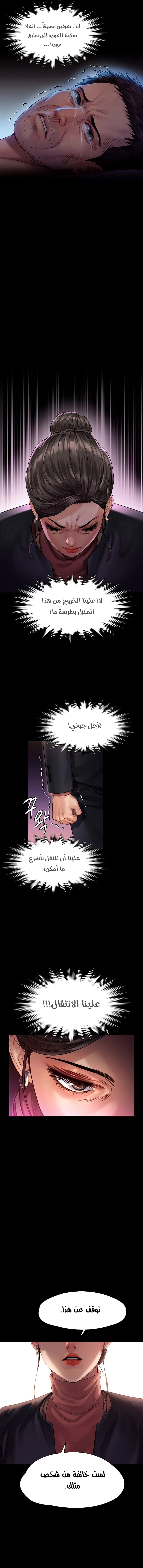 ملكة النحل - 153 - 652fee1f874aa.webp