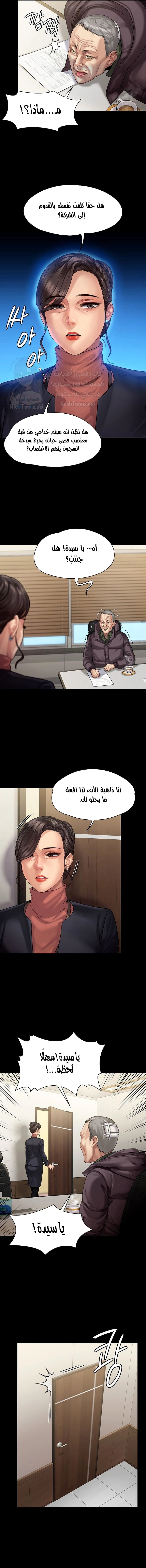 ملكة النحل - 153 - 652fee205dee7.webp