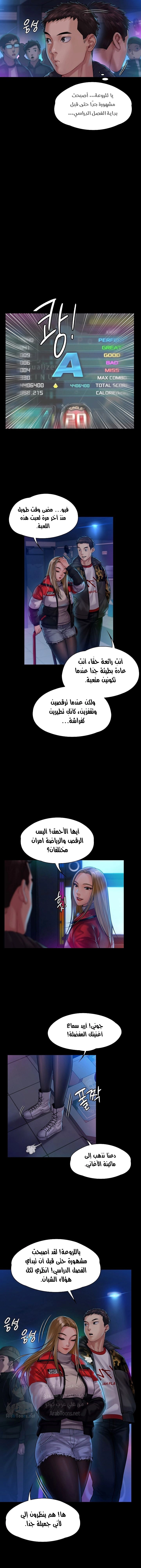 ملكة النحل - 153 - 652fee22bff44.webp