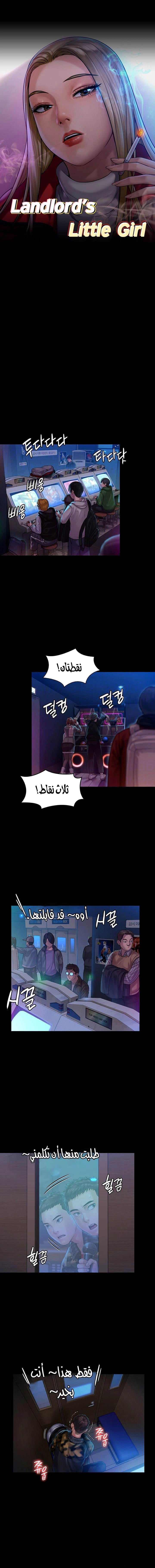 ملكة النحل - 154 - 652fee256ddc9.webp