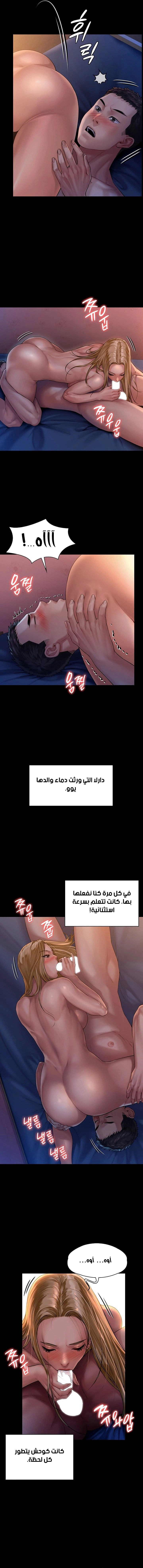 ملكة النحل - 154 - 652fee29be90d.webp