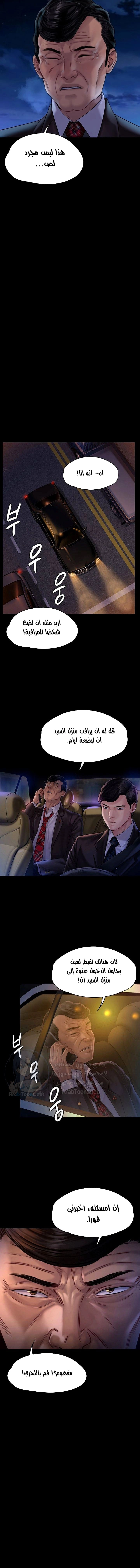 ملكة النحل - 155 - 652fee330da2d.webp